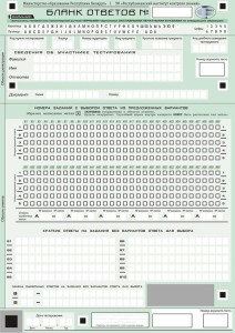 бланк ответов ЦТ