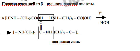 капрон