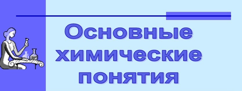 Выход продукта. Примеси. Массовая доля вещества в смеси