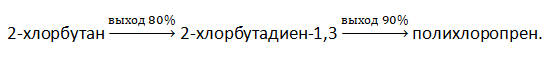 задачи по органической химии